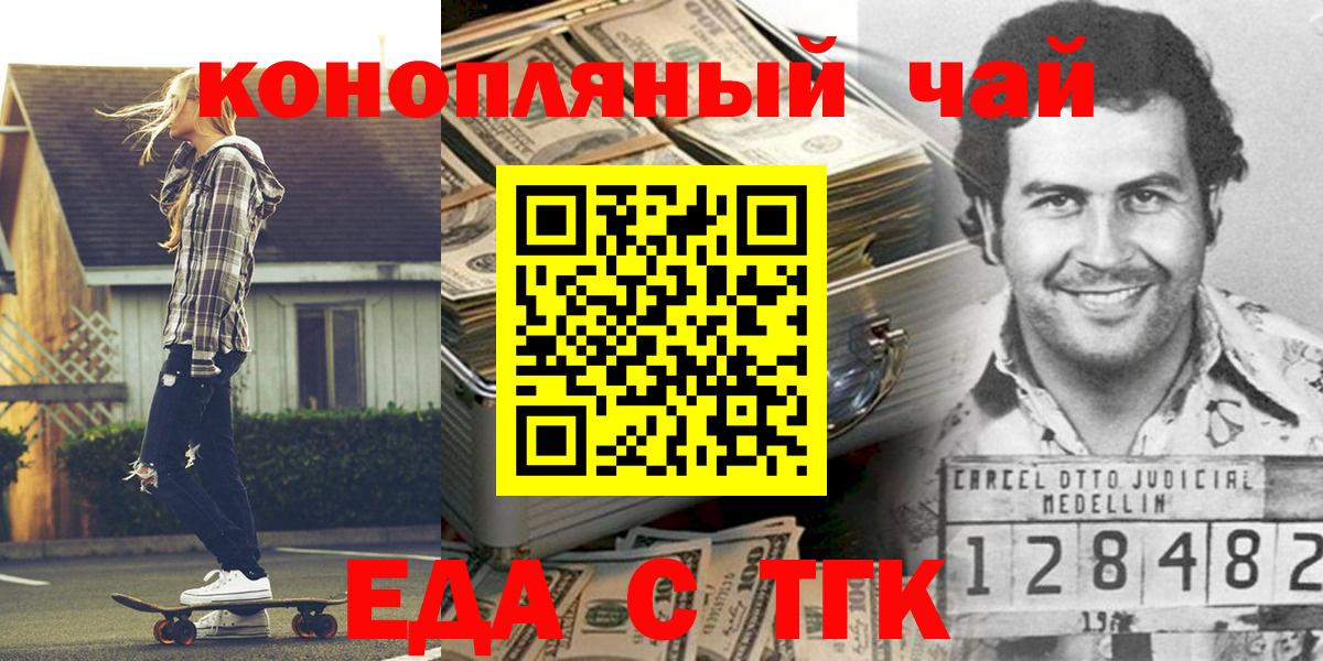Кубинка  Cannafood марихуана  Вход с VPN 