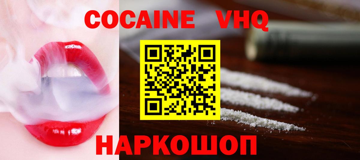 COCAIN Эквадор  Вход с VPN  Кубинка 