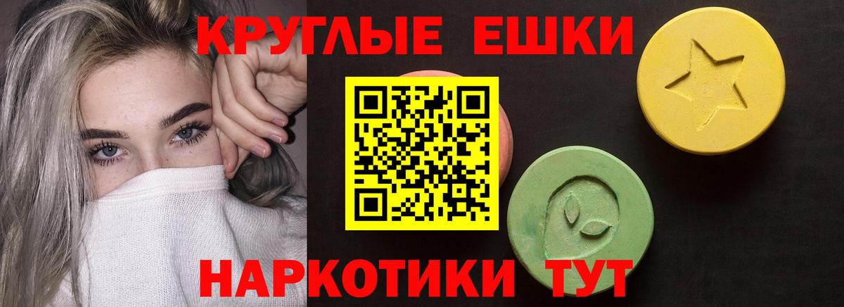 Экстази круглые  Вход с VPN  Ecstasy Дубай  Кубинка 