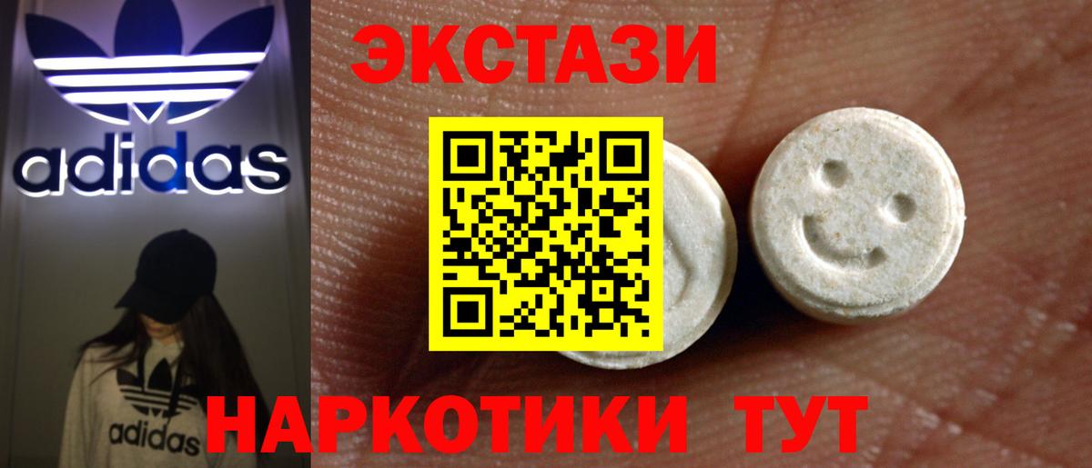 Ecstasy круглые Кубинка