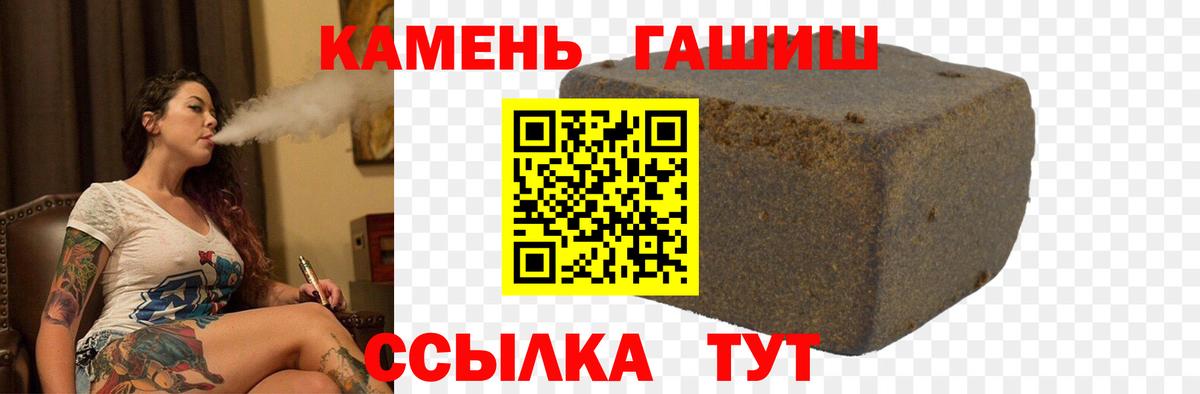 ГАШ  Гашиш гарик  Вход с VPN  Кубинка 