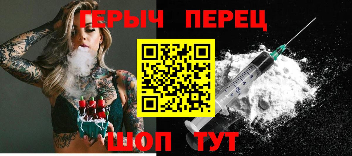 ГЕРОИН Heroin Кубинка