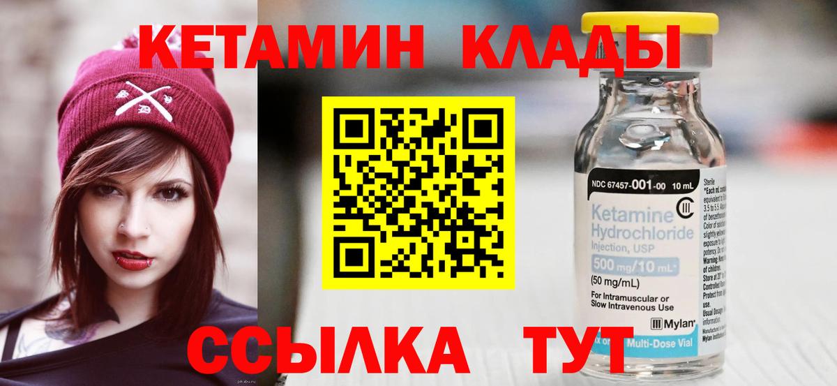 Кубинка  Кетамин ketamine  Вход с VPN  Кетамин ketamine 