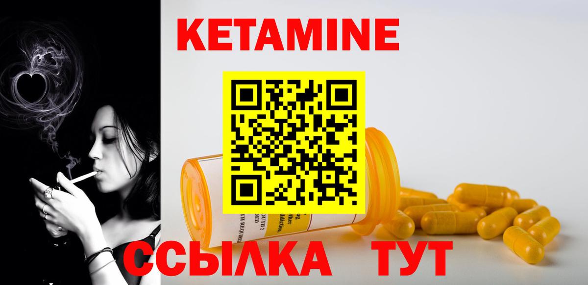 Кетамин VHQ Кубинка