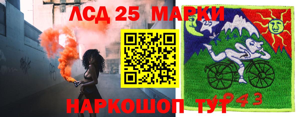 LSD-25 экстази ecstasy Кубинка