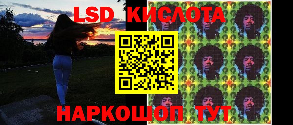Кубинка  Лсд 25 экстази кислота  Лсд 25 экстази  блэк спрут маркетплейс  LSD-25 экстази ecstasy  Вход с VPN 