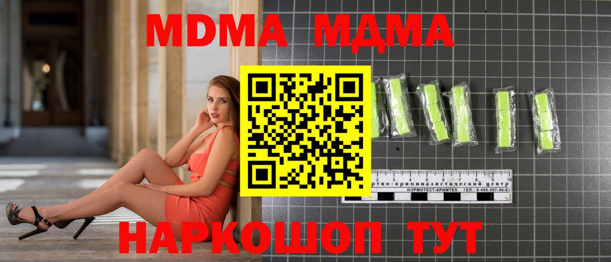 MDMA Molly Кубинка