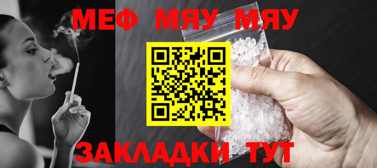 Мефедрон мука Кубинка