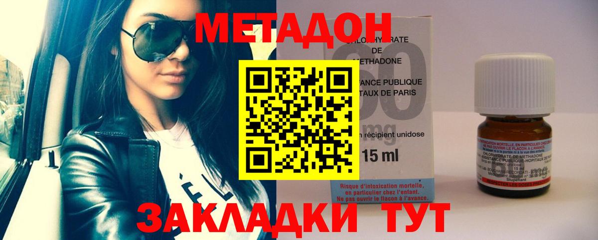 Метадон VHQ  МЕТАДОН VHQ  Вход с VPN  Кубинка 