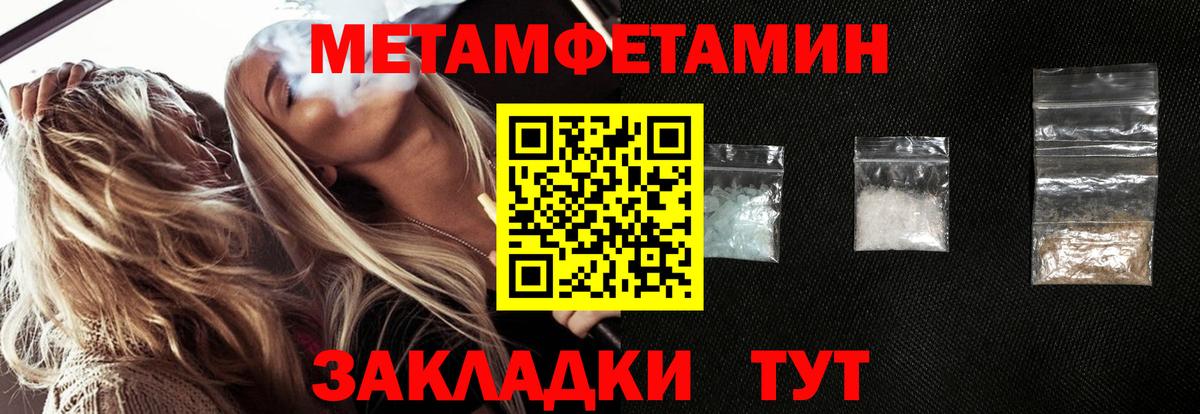 МЕТАМФЕТАМИН Декстрометамфетамин 99.9%  МЕТАМФЕТАМИН Декстрометамфетамин 99.9%  Кубинка  Вход с VPN 