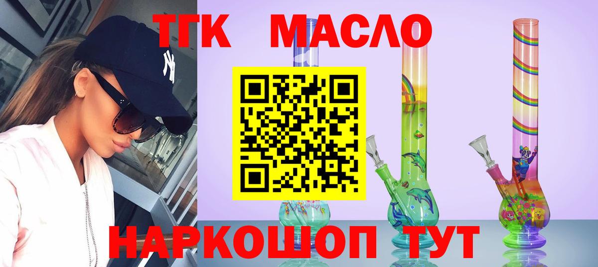 ТГК вейп с тгк  Вход с VPN  Кубинка  ТГК вейп с тгк 