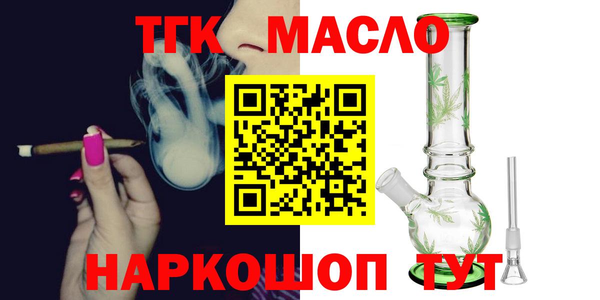 Дистиллят ТГК THC oil Кубинка
